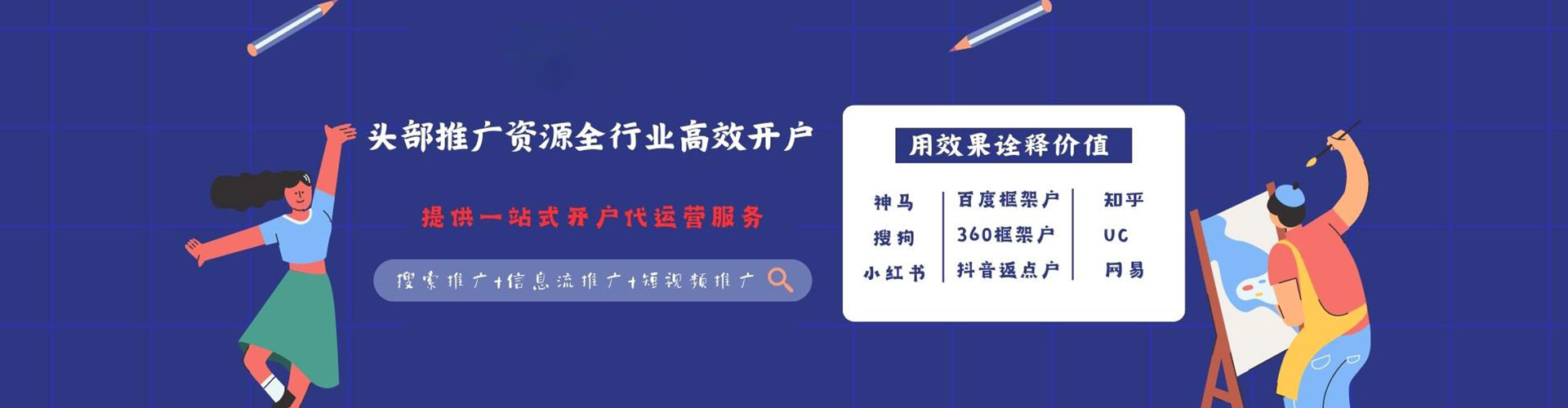 百色sem竞价员