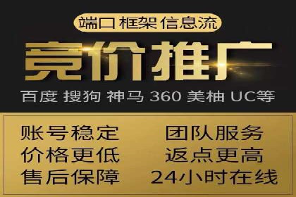 竞价推广开户全攻略案例分析