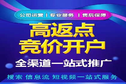网络营销新趋势：竞价推广成功案例盘点